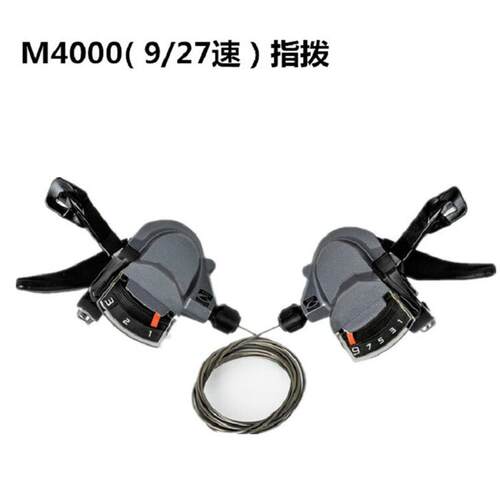 M4000后拨指拨前拨9速27速山地自行车变速器