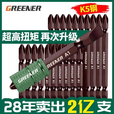 绿林风批头十字批头电动手电钻螺丝刀超硬套装工业高硬度强磁防滑