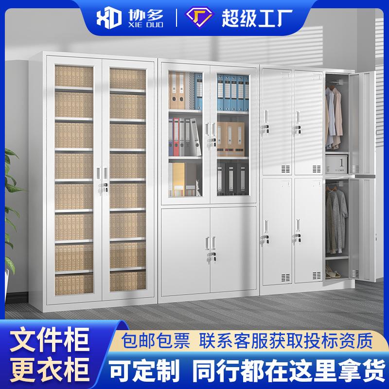 文件柜办公室铁皮资料柜财务凭证档案柜钢制员工宿舍储物柜更衣柜