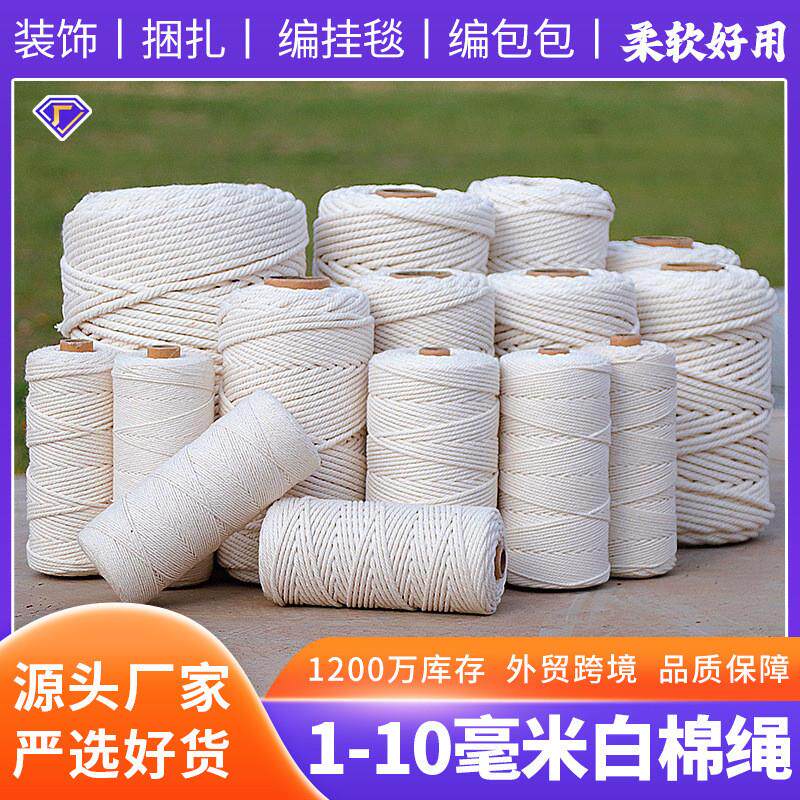 厂家手工编织玩具挂毯装饰捆绑棉绳三股吊牌镶嵌滚边粽子棉线绳