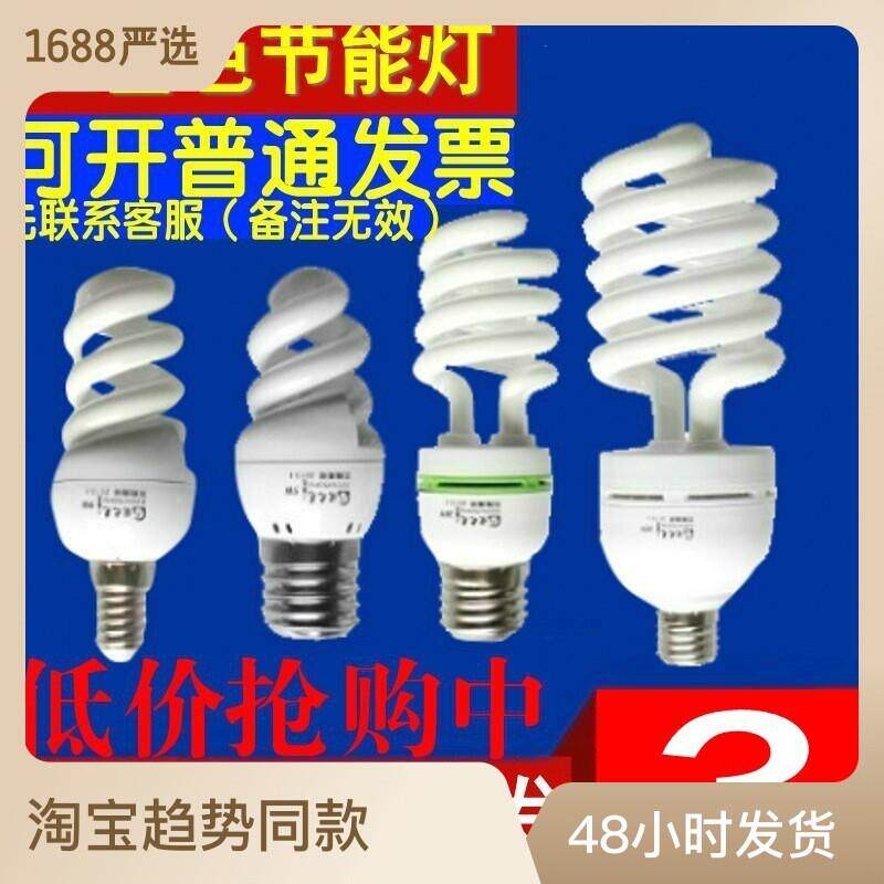 厂家直销三基色节能灯泡螺口卡口5W7W9W13W15W26W40W45W白光暖光