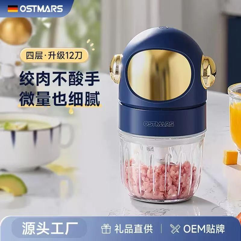 德国OSTMARS辅食机婴儿打泥机电动小型家用多功能搅拌蒜泥料理机