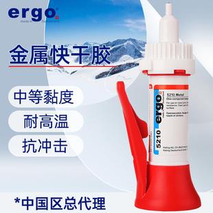 强力环保透明快干胶水焊接剂 ergo5210胶粘金属塑料玻璃木头专用