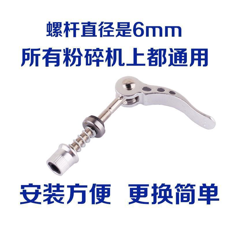 粉碎机卡扣螺丝打粉机研磨机快开螺杆锁扣粉碎机盖子 粉碎机配件