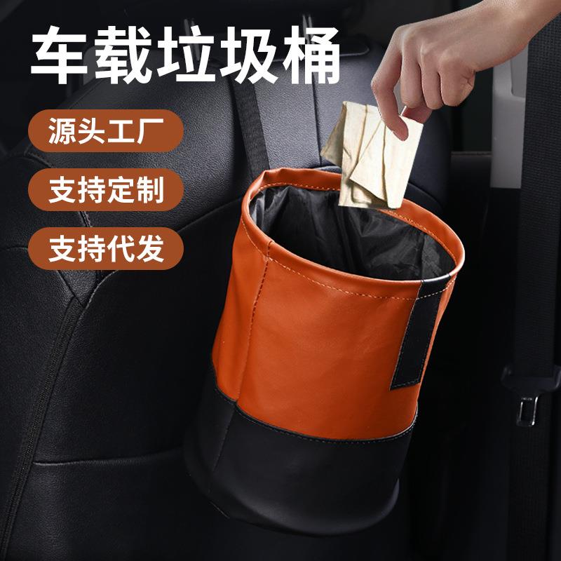 现货车载垃圾桶多功能折叠皮革垃圾收纳盒伸缩悬挂式汽车垃圾桶