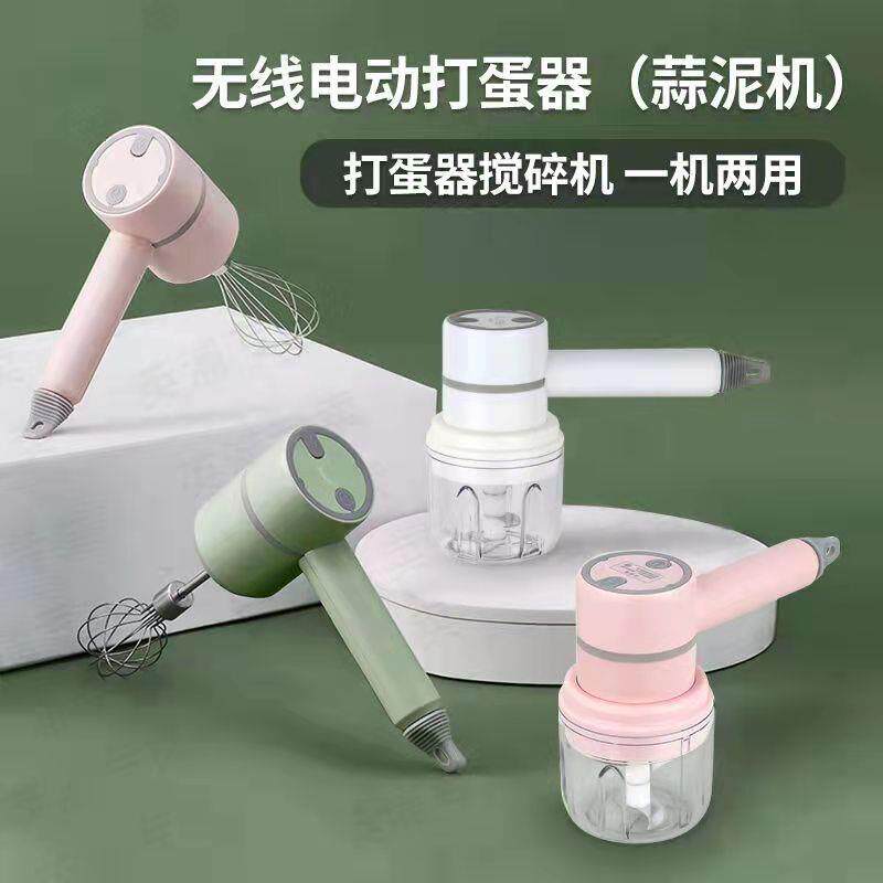 厂家直供无线电动打蛋器家用打单机搅拌机手持礼品一件代发