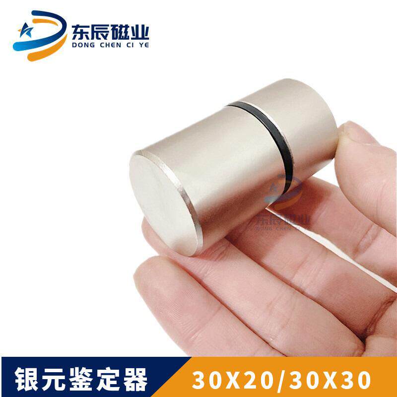 银元鉴定器30x2030x30强磁吸银器磁石真假袁大头辨别磁铁