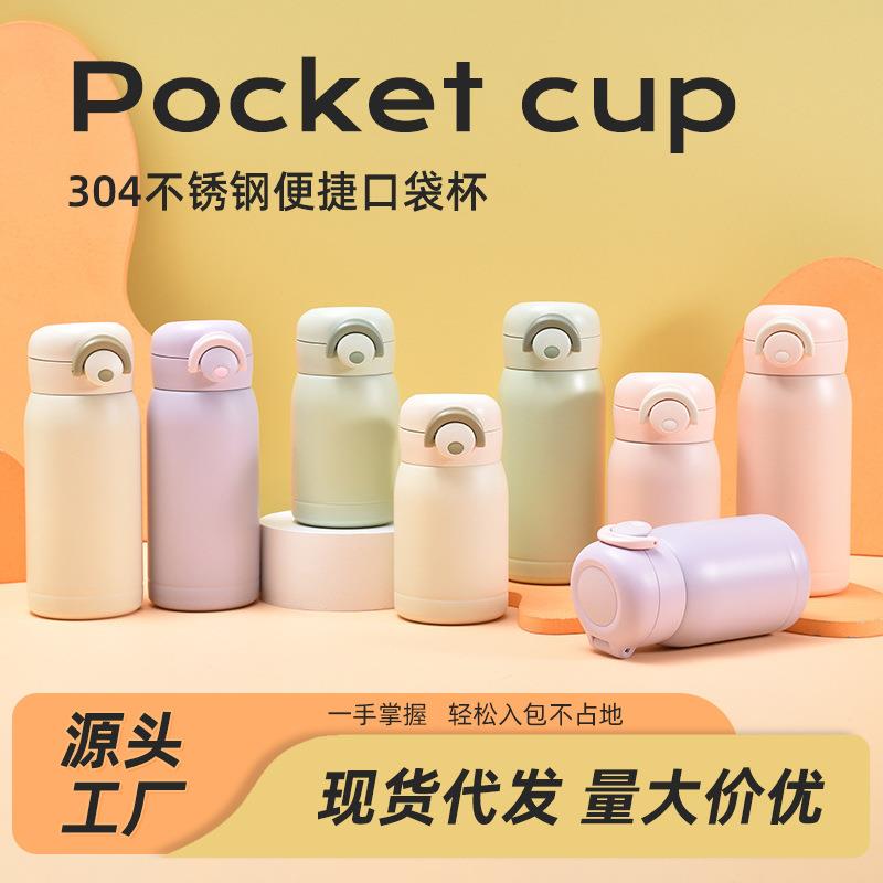高颜值时尚迷你保温杯304不锈钢真空口袋杯便携带锁扣直饮弹跳杯