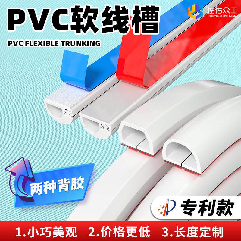 跨境电线整理防踩pvc软胶线槽彩色地面遮缝免打孔自粘软线槽