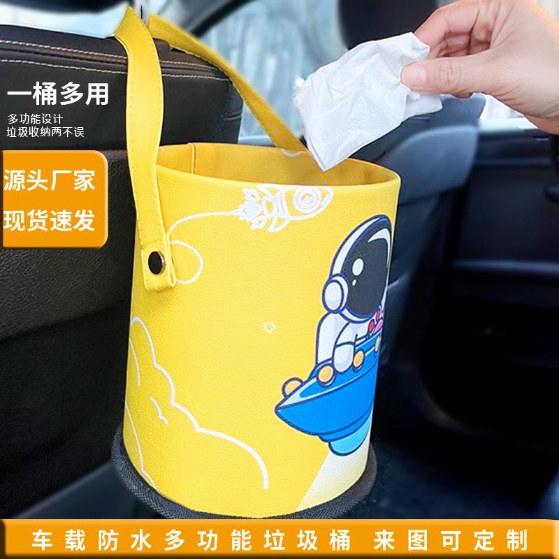 车载垃圾桶汽车多功能雨伞收纳置物盒椅背后背宇航员创意防水桶