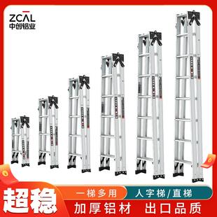 78N78N中创梯子家用铝合金加厚折叠室内多功能工程梯双侧人字梯直