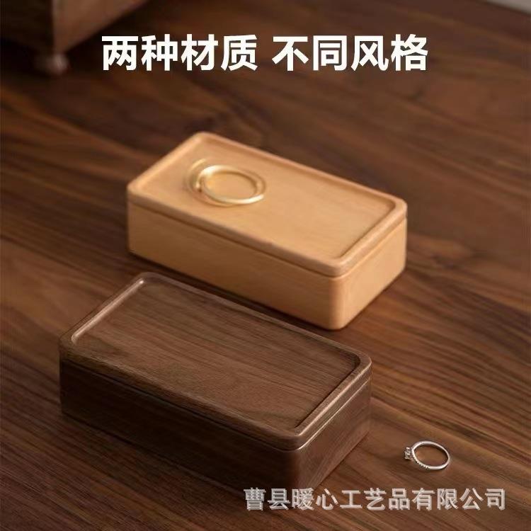 长方形胡桃木戒指首饰收纳盒简约木制礼品包装盒梳妆台桌面储物盒