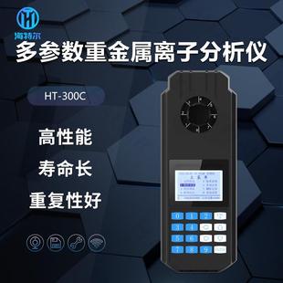 水质测定仪重金属含量检测仪多参数重金属离子分析仪 便携式