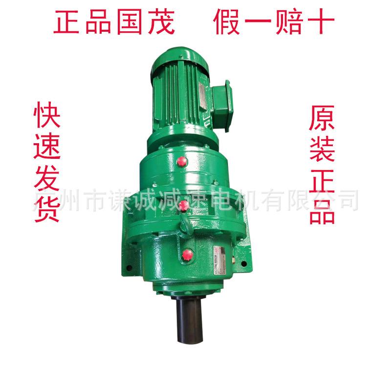 /摆线针轮减速机BLY4/BLD14-43-5.5KW三相电机立式