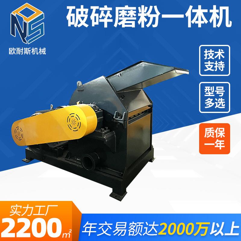 PSM-1000型破碎磨粉一体机护墙板集成板磨粉设备电动高速磨粉机