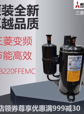 变频压缩机TNB220FFEMC空调空气能制冷热泵机床设备转子式天花机