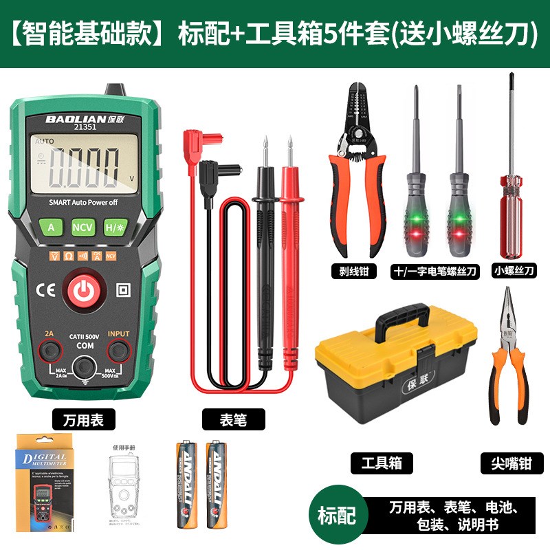 智能万用表电流表NCV 测量高精度智能电工专用电子式数显仪器