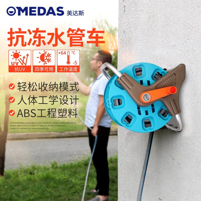 美达斯 园艺浇花洗车清洁 家用多功能水枪 手提水管车水车绕管器