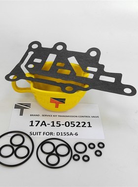 17A-15-05221变速箱修理包 适用于工程机械D155A-6推土机配件