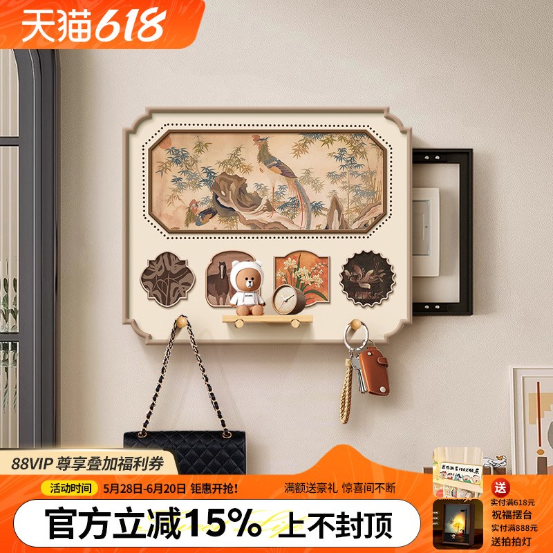 中古风电表箱洞洞板装饰置物架多功能免打孔总开关电闸盒遮挡隔板
