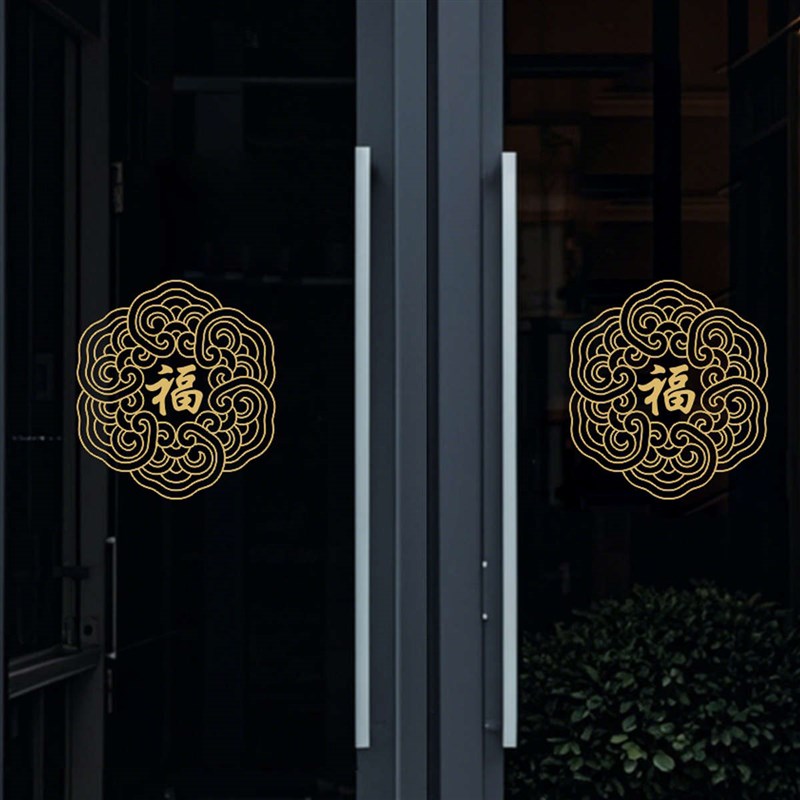 中式平安吉祥葫芦百福字祥云图乔迁玻璃门镜子贴纸画公司酒店装饰图片