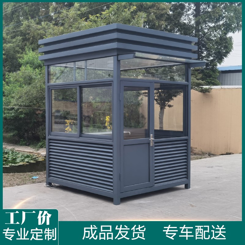 岗亭保安亭户外可移动钢结构治安值班门卫室停车场收费亭休息