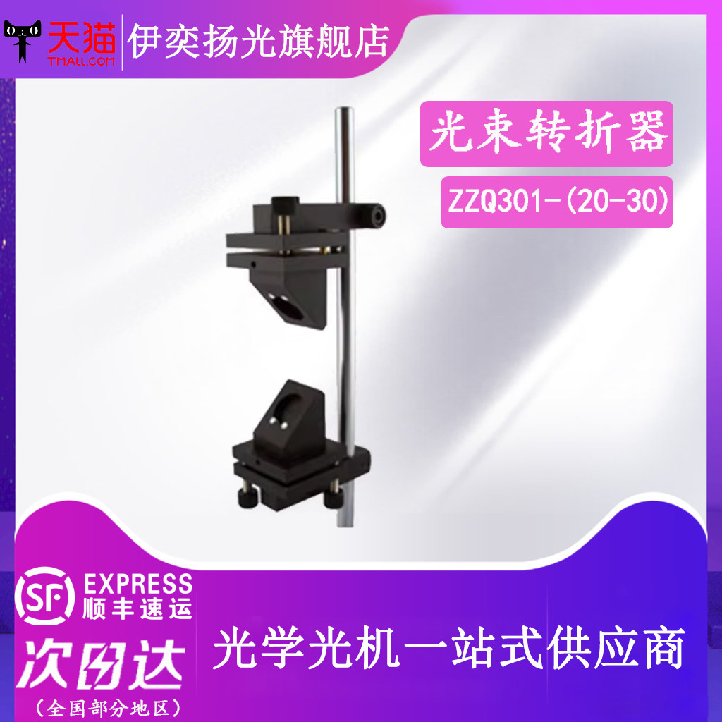 光束升降器升降架升降支架