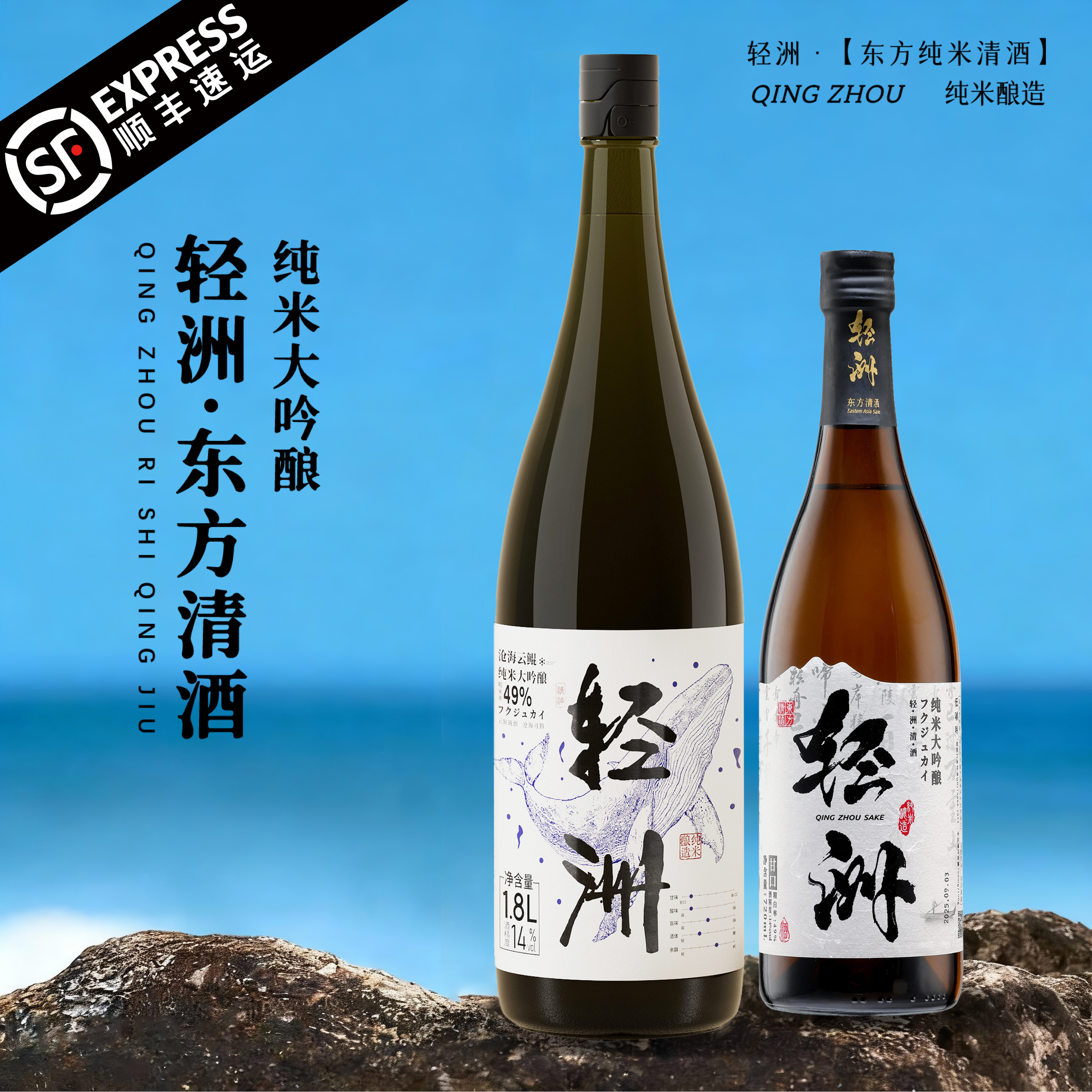 轻洲纯米大吟酿清酒无添加清酒