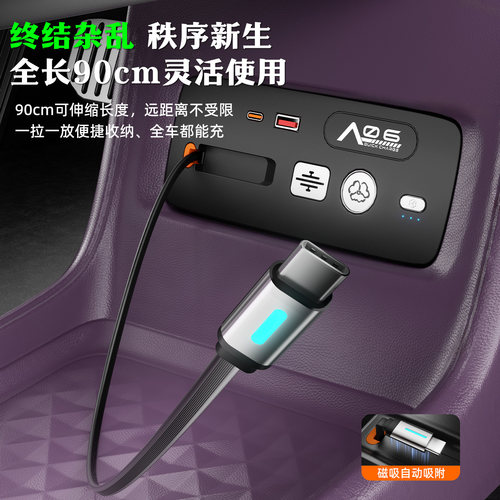 启源A06/Q06车载香氛快充拓展坞