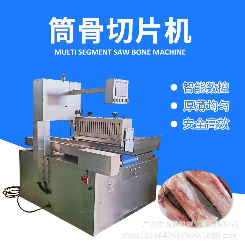 猪筒骨切薄片机 冷冻牛棒骨猪大排脊骨切块设备 九盈全自动锯骨机,清洗/食品/商业设备,肉制品加工设备,淘宝优惠券,粉丝福利购,淘宝优惠卷