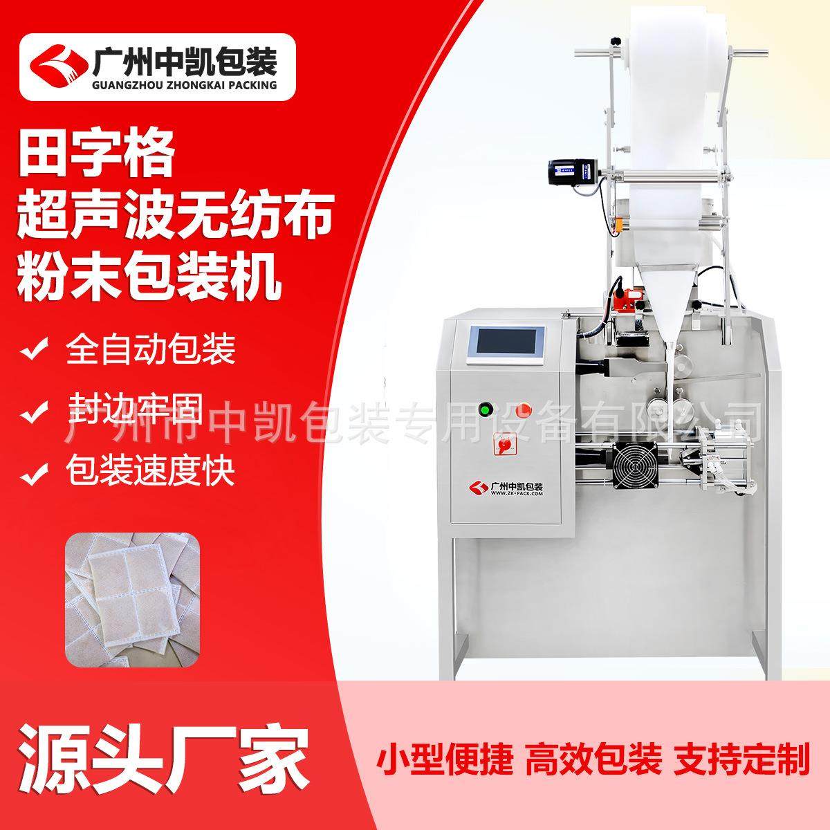 定制多列无纺布活性炭包装机 热封型粉末包装机 超声波包装机,办公设备/耗材/相关服务,包装机,淘宝优惠券,粉丝福利购,淘宝优惠卷