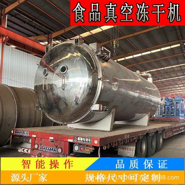 枸杞真空冻干机 低温冷冻干燥机 宠物零食海鲜全自动冻干机,机械设备,干燥机/干燥箱/烘干机,淘宝优惠券,粉丝福利购,淘宝优惠卷