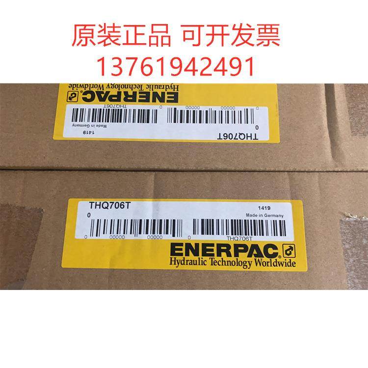 ENERPAC美国恩派克扳手液压软管THQ-706T/THQ712T/,标准件/零部件/工业耗材,液压缸,淘宝优惠券,粉丝福利购,淘宝优惠卷