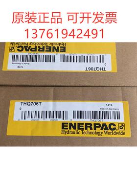 ENERPAC美国恩派克扳手液压软管THQ-706T/THQ712T/