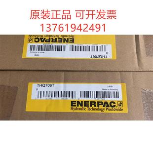 ENERPAC美国恩派克扳手液压软管THQ-706T/THQ712T/