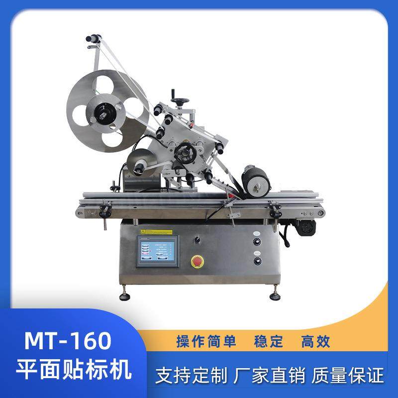 全自动台式平面自动贴标机 瓶盖贴标出口型不干胶标签自动贴标机,五金/工具,贴标机,淘宝优惠券,粉丝福利购,淘宝优惠卷