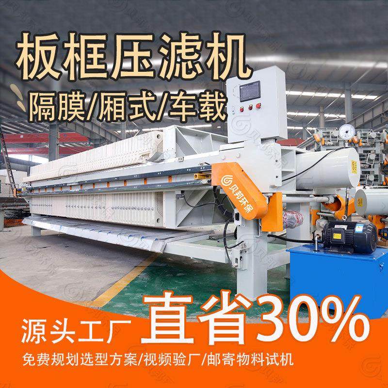 全自动压滤机设备 洗沙泥浆脱水机 污泥压滤机,机械设备,过滤设备,淘宝优惠券,粉丝福利购,淘宝优惠卷