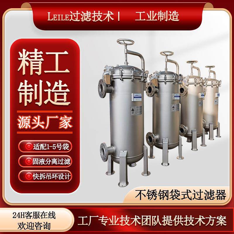 工业式多袋过滤器涂料行业乳液纤维凝胶结块颗粒过滤设备厂家直营,机械设备,过滤设备,淘宝优惠券,粉丝福利购,淘宝优惠卷