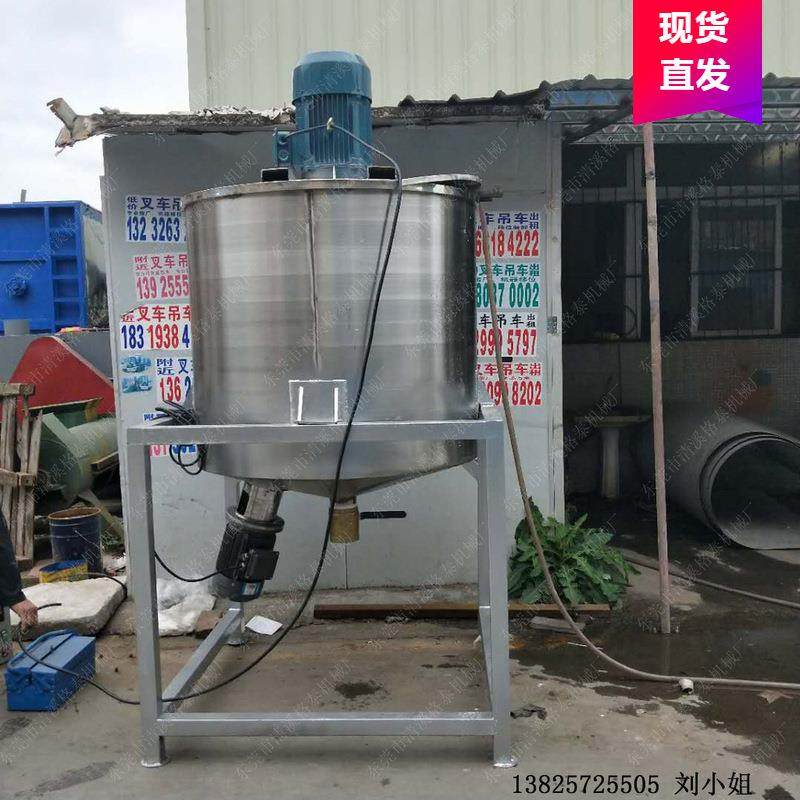 热门好货 1000L混合加热搅拌锅 濮阳洗发水香波加热均质搅拌罐,清洗/食品/商业设备,食品搅拌机,淘宝优惠券,粉丝福利购,淘宝优惠卷