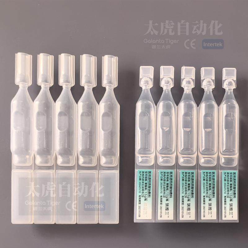 次抛瓶平替吹灌封一体机精华液灌装热熔封口机全自动次抛管灌封机,办公设备/耗材/相关服务,灌装机,淘宝优惠券,粉丝福利购,淘宝优惠卷