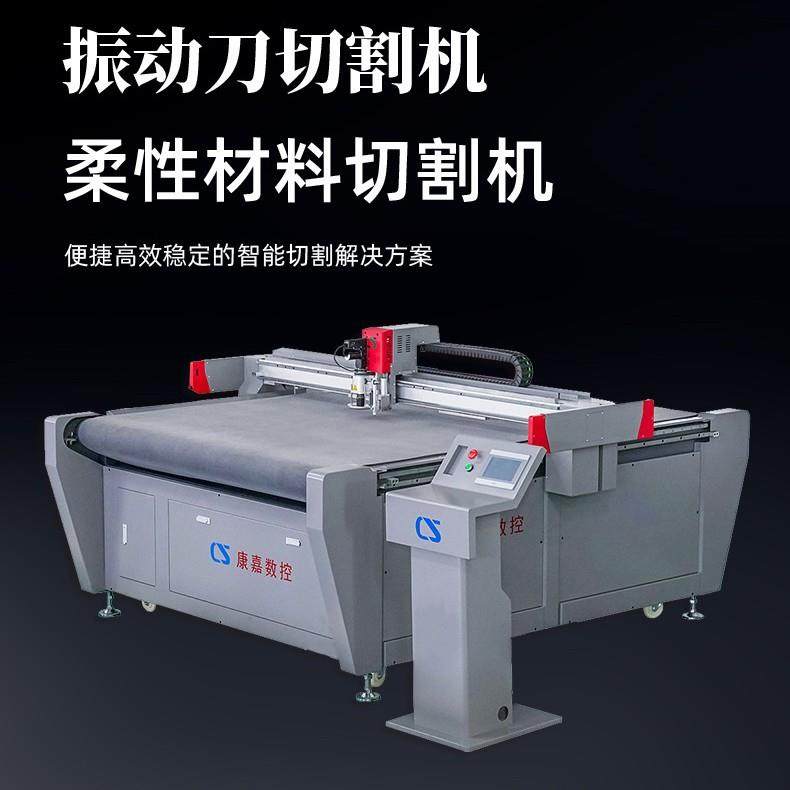 皮革箱包振动刀切割机多层皮革切割机厂家定制珍珠棉布料裁剪机,纺织面料/辅料/配套,其他纺织机械,淘宝优惠券,粉丝福利购,淘宝优惠卷