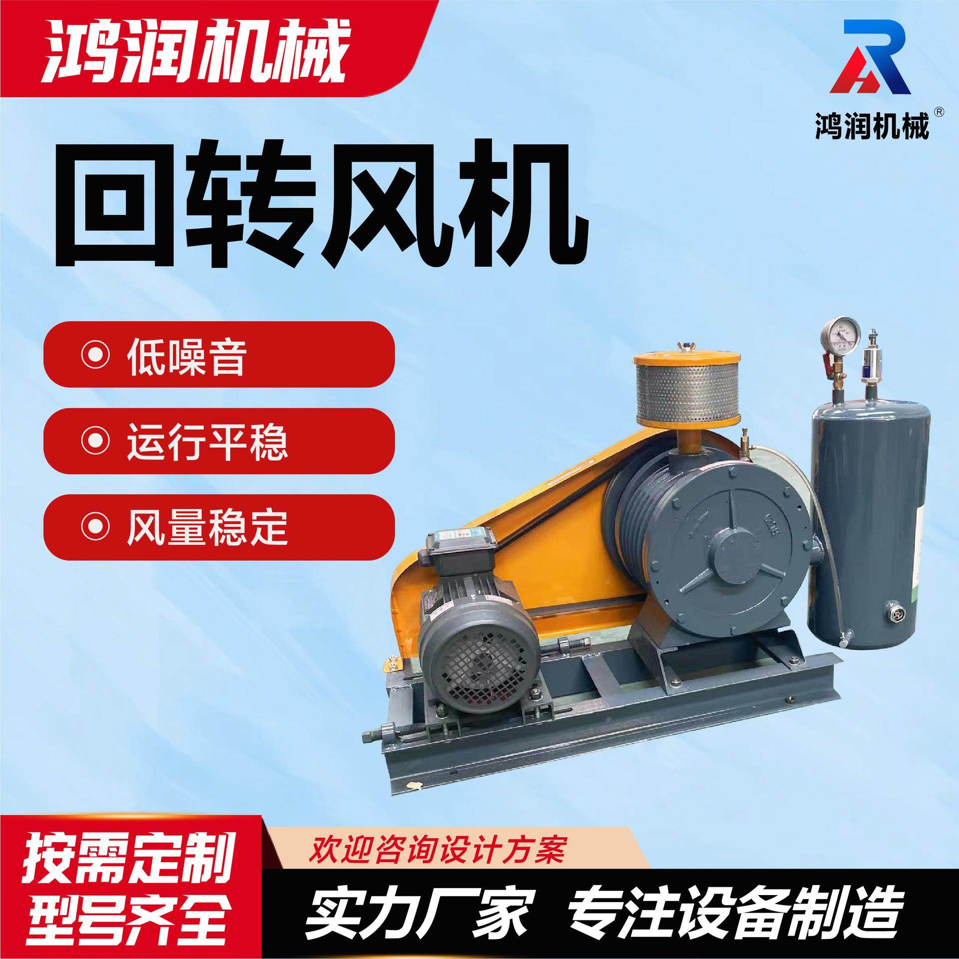 曝气回转式鼓风机山东HC-601S风机污水处理用回转高效节能高效,五金/工具,风机/鼓风机/通风机,淘宝优惠券,粉丝福利购,淘宝优惠卷