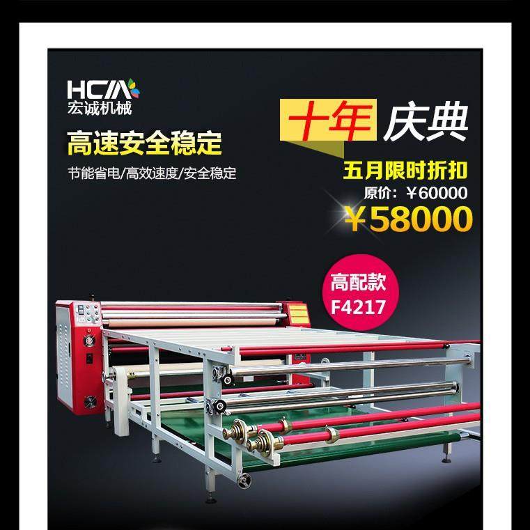 滚筒转印机裁片鼠标垫瑜珈垫数码热转印机运动服滚筒印花机,纺织面料/辅料/配套,其他纺织机械,淘宝优惠券,粉丝福利购,淘宝优惠卷