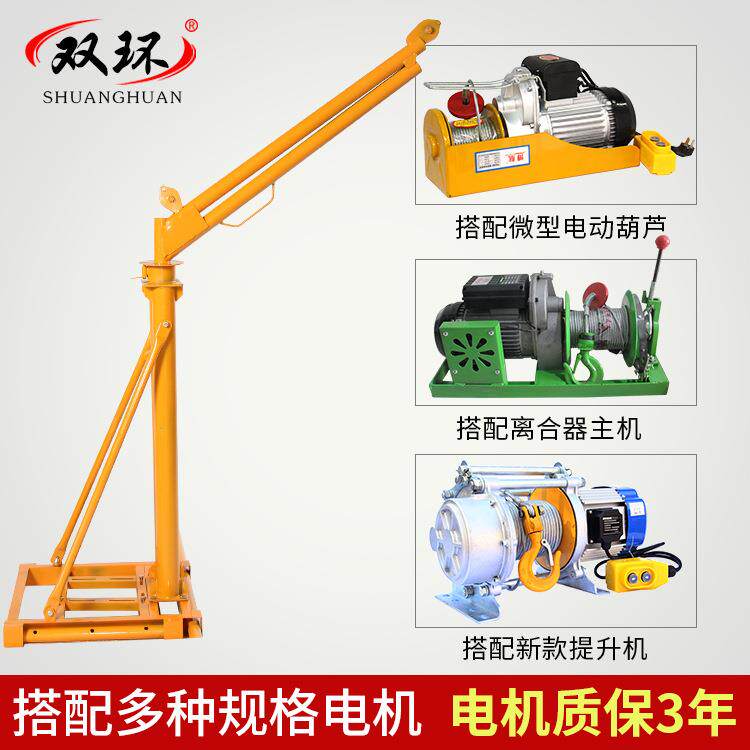 厂家供应220V室外吊运机家用装修小吊车双柱上料起重机小型吊机