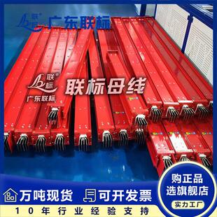 源头工厂耐火防火母线槽封闭式密集型母线槽400A-6300A铜母线槽