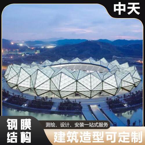 大型钢结构苍穹穹顶帐篷ETFE气枕膜结构穹顶天幕球形钢结构篷房