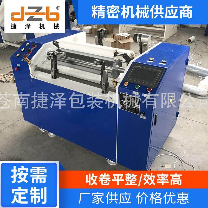 捷泽PVC保鲜膜复卷机,纺织面料/辅料/配套,其他纺织机械,淘宝优惠券,粉丝福利购,淘宝优惠卷