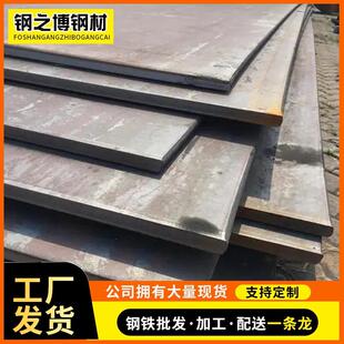 佛山热轧中厚板A3镀锌钢板普中板加工切割Q345B耐磨造船铁板
