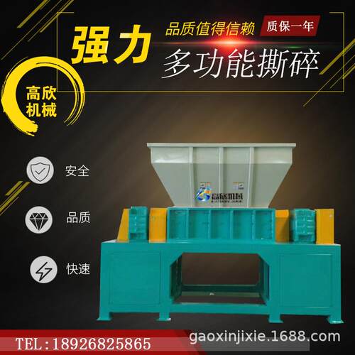 双轴木材撕碎机橡胶轮胎撕碎机薄膜粉碎机废旧沙发编织袋撕碎机厂