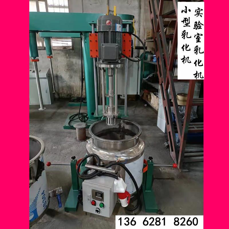 同心轴双速搅拌机高低速搅拌乳化罐15KW液压升降分散盘搅拌机